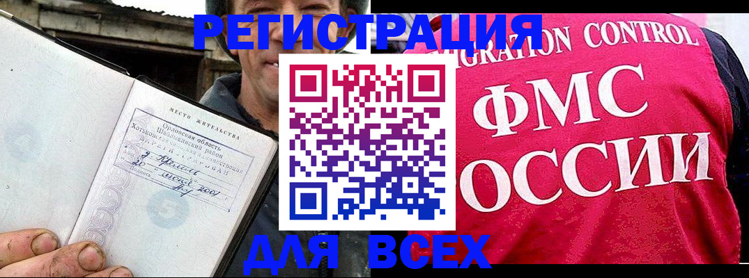 прописка законно в Ростове