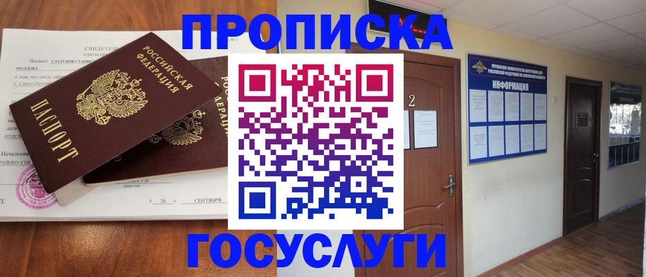 временная регистрация госуслуги в Ростове