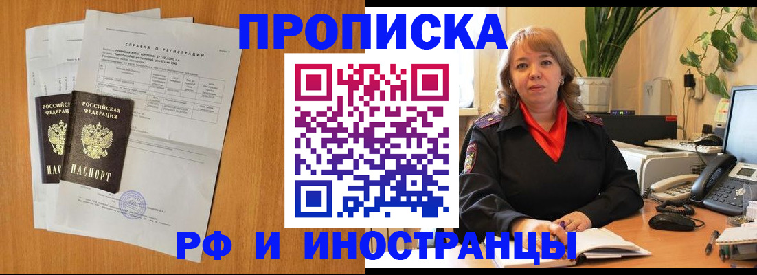 прописка поиск в Ростове