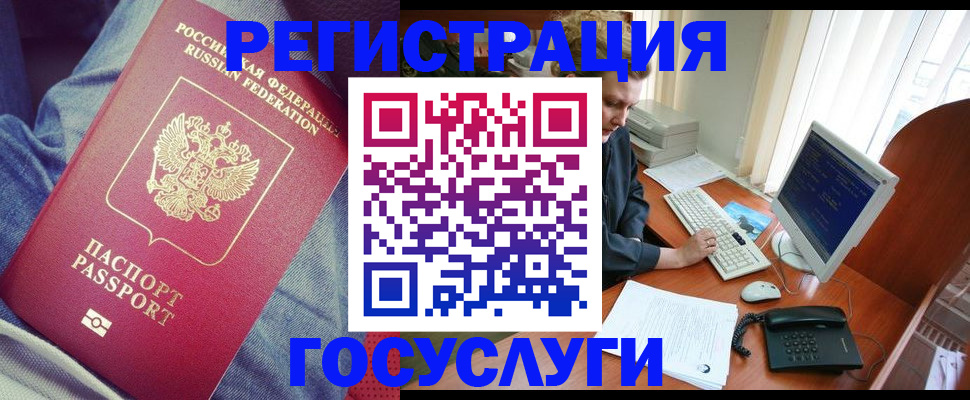 прописка для работы в Ростове