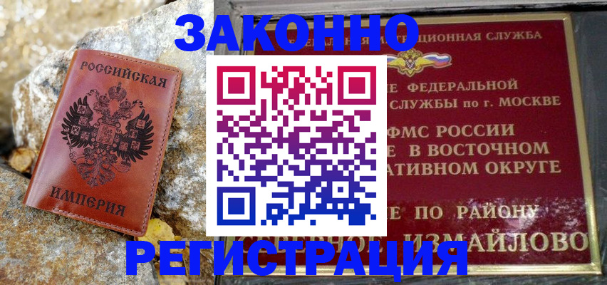 миграционный учет в Ростове